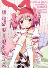 Mahou Shoujo Madoka Magica dj - Onegai! Madoka-san