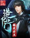 Zhaohua Zhi Men (Novel)