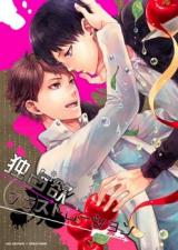Haikyu!! dj - Dokusenyoku Frustration
