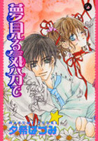 Yumemiru Kibun de