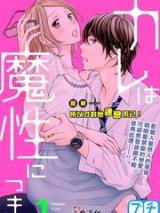 Kare wa Mashou ni Tsuki