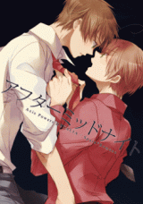 Hetalia dj - After Midnight