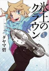 Hikami no Crown