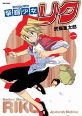 Kenkou Shoujo Riku