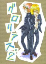 Death Note dj - Glorious