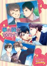 Haikyu!! dj - Yume no Kuni ni Tsurete tte!