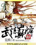 Martial Peak (Novel)