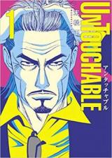 Untouchable (SUEMATSU Masahiro)
