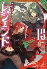 Legend (Novel)