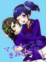 Aikatsu! dj - My Pace ga Kimi ga Suki