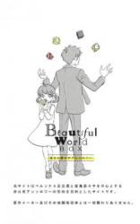 Persona 4 dj - Beautiful World Box