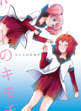 Yuruyuri dj - Honto no Kimochi