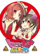 Love Live! dj - Nicomaki Kinshirei