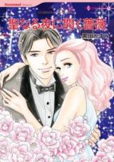 Seinaru Yoru ni Hiraku Bara
