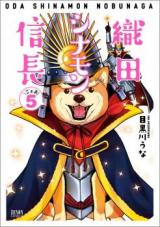Oda Shinamon Nobunaga