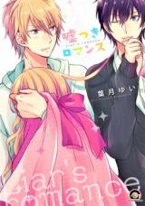 Usotsuki Romance