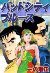 Bad City Blues