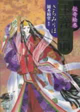 Tamamo no Mae - Denki Emaki