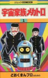 Uchuu Kazoku Mekatoro