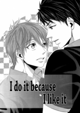 Free! dj - I Do It Because I Like It