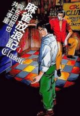 Mahjong Hourouki Classic