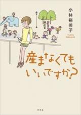 Umanakute mo Ii Desu ka?