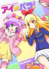 Aikatsu! & Pripara dj - Ai Para!