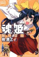 Tamahime