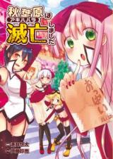 Akihabara wa Metsubou Shimashita