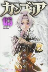 Kanburia