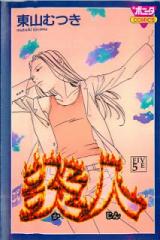 Kajin