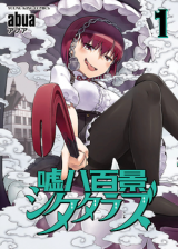Usohappyaku Kage Shitatarazu