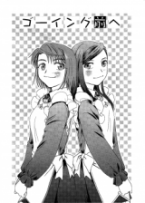 Mai-Hime dj - Going Mae e
