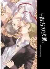 Hetalia dj - + Anata no Housoku.