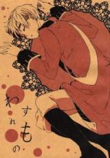 Hetalia dj - Wasuremono