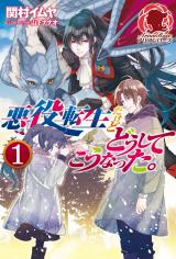 Eliza (Novel)