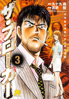 The Broker