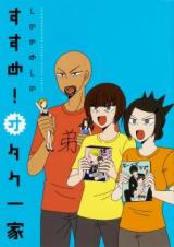 Otaku Ikka no Heibon na Nichijou