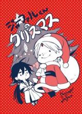 Magi dj - Ja'far-kun no Christmas