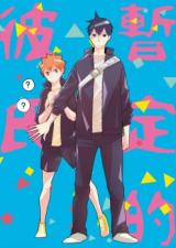 Haikyu!! dj - Zanteiteki Kareshi