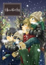 Free! dj - Tachibana-san-ka no Kyuujitsu