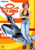 Galloping Goose ZERO