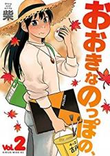 Ookina Noppo no,