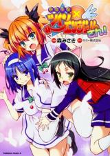 Kaitou Tenshi Twin Angel-san!