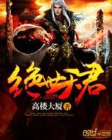 Unparalleled Heavenly Lord (Novel)