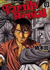 Family Rental