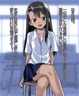 Nagatoro-san no Sandbag
