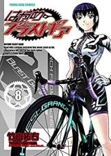 Hayame Blast Gear