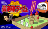 Asame no Mandara Time