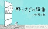 Nousagi no Shishuu